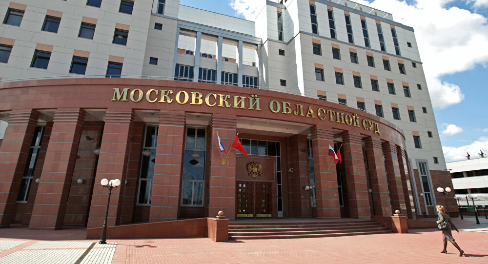 المحكمة العليا الروسية